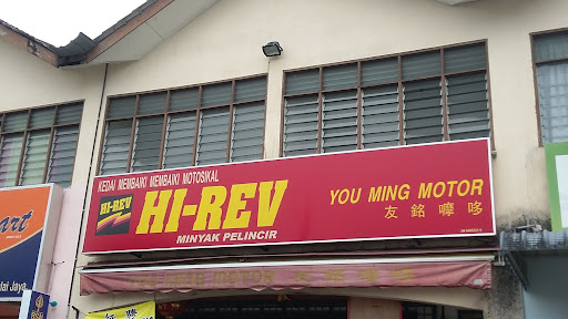 You Ming Motor